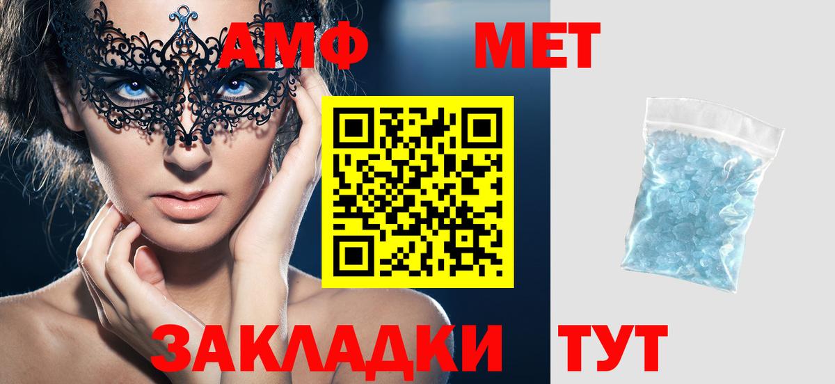 АМФЕТАМИН Premium Крымск