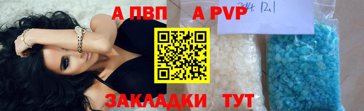 Alpha-PVP СК КРИС  APVP мука  Крымск 