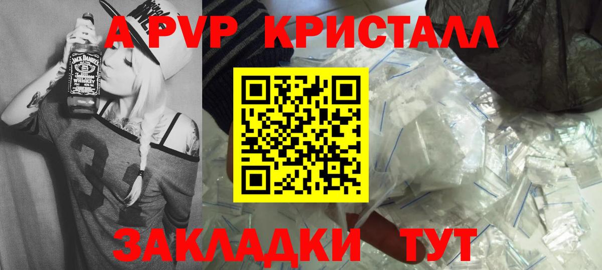 Alfa_PVP Соль Крымск