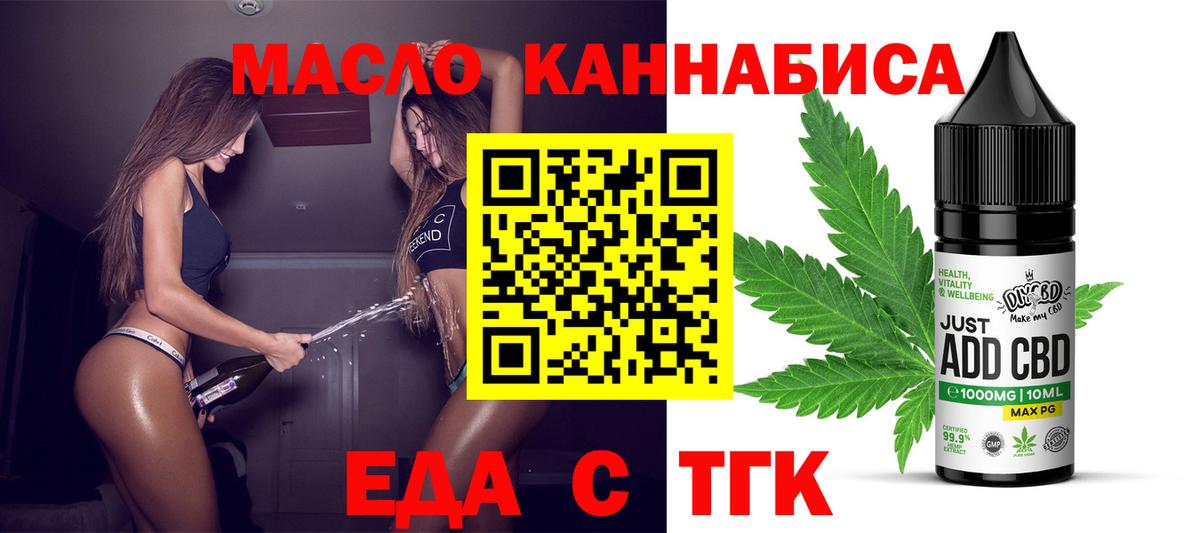 Крымск  Canna-Cookies марихуана  Вход с VPN 