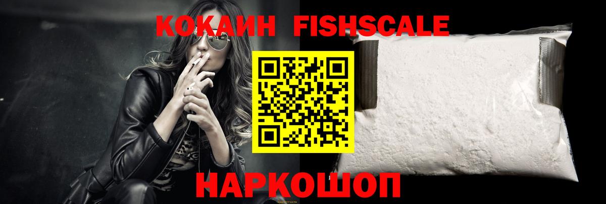 COCAIN Columbia  Вход с VPN  Крымск  Cocaine VHQ 