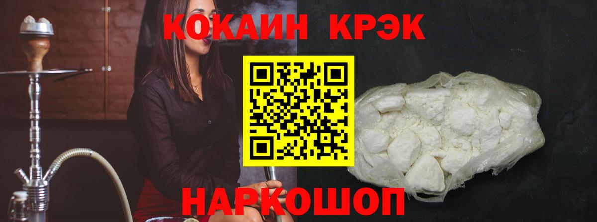 Cocaine Перу Крымск