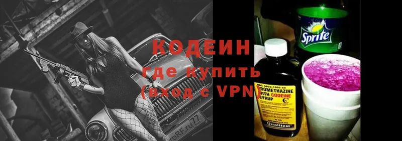 Кодеиновый сироп Lean Purple Drank  блэк спрут ССЫЛКА  Крымск 