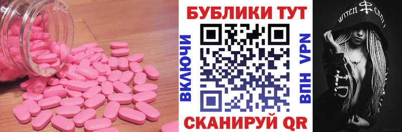 ЭКСТАЗИ таблы  Крымск 