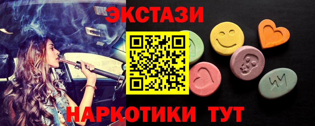 Ecstasy 300 mg  купить закладку  Экстази  Крымск  сайты даркнета телеграм  Ecstasy Philipp Plein 
