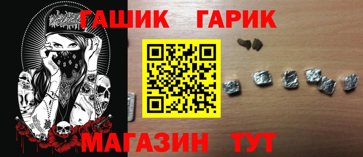 ГАШИШ Ice-O-Lator Крымск