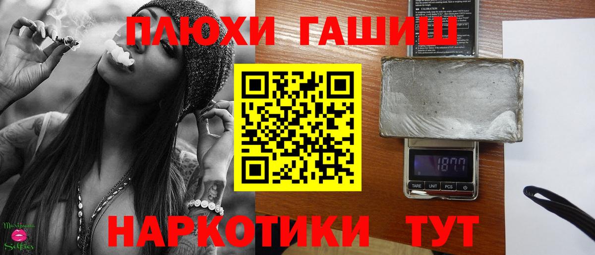 ГАШИШ  ГАШ AMNESIA HAZE  Крымск  ГАШИШ VHQ 