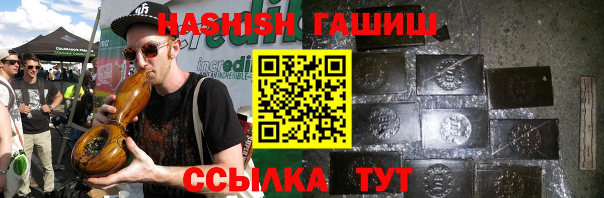 Крымск  Лсд 25  ГАШИШ  Меф кристаллы  NBOMe  Марихуана 