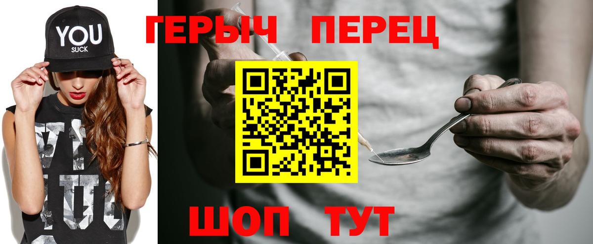 Героин  Вход с VPN  Крымск  Героин герыч 