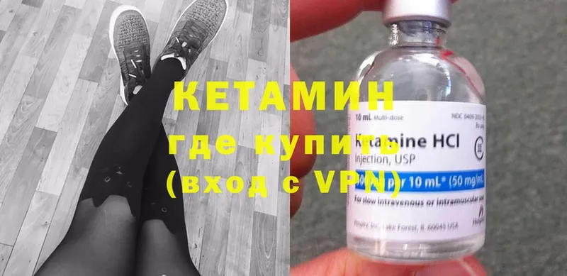 Кетамин ketamine  продажа наркотиков  Крымск 