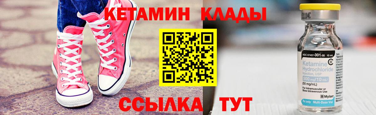 Крымск  КЕТАМИН ketamine  Вход с VPN 