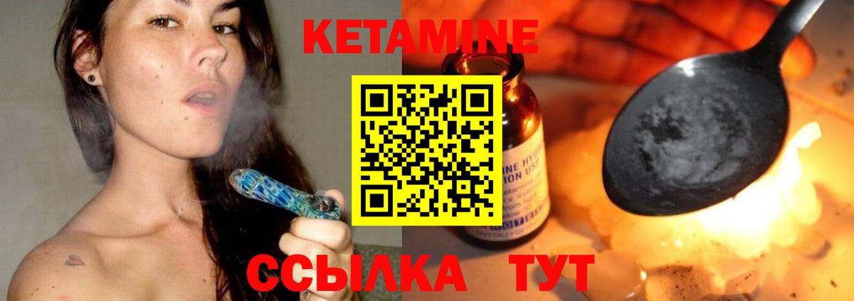 Кетамин ketamine  Крымск 