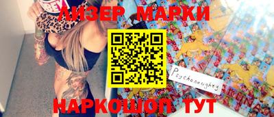 марки lsd Ипатово