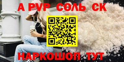 сатива Будённовск