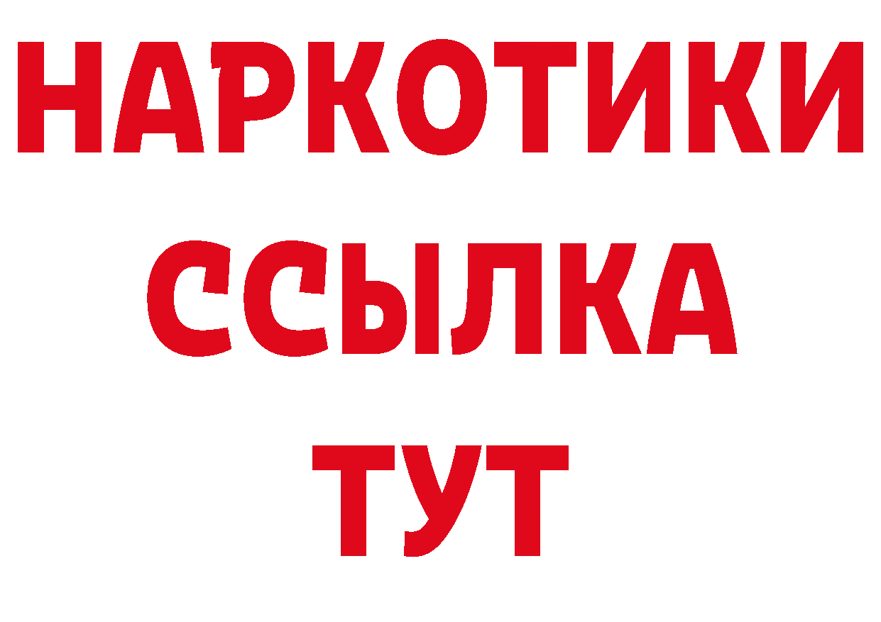 Дистиллят ТГК жижа зеркало нарко площадка mega Крымск