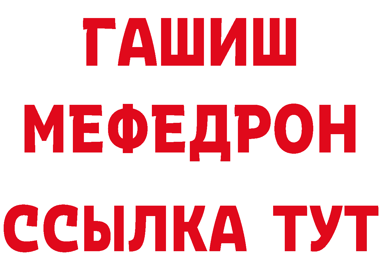 АМФ 97% онион даркнет mega Крымск