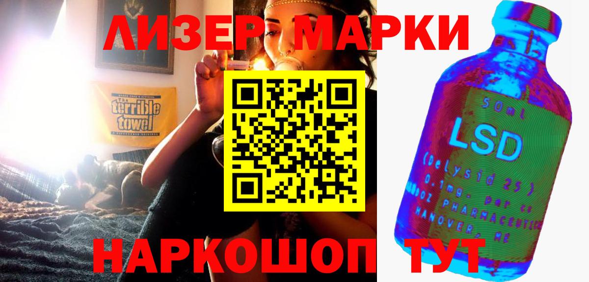 ЛСД экстази кислота Крымск
