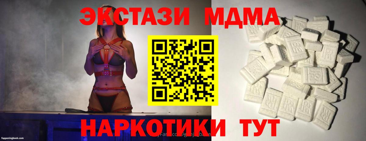 MDMA  МДМА VHQ  Вход с VPN  Крымск 