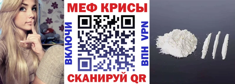 Меф 4 MMC  Крымск 