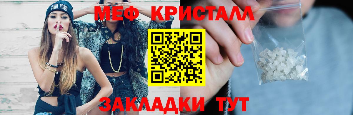 Мефедрон VHQ  Крымск  МЯУ-МЯУ  МЕФ мяу мяу 