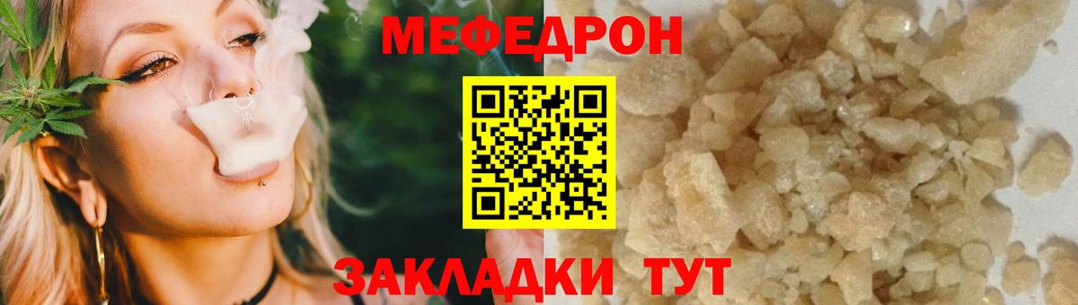 Крымск  МЕФ VHQ  МЕФ  Мефедрон  Мефедрон мяу мяу  Вход с VPN 