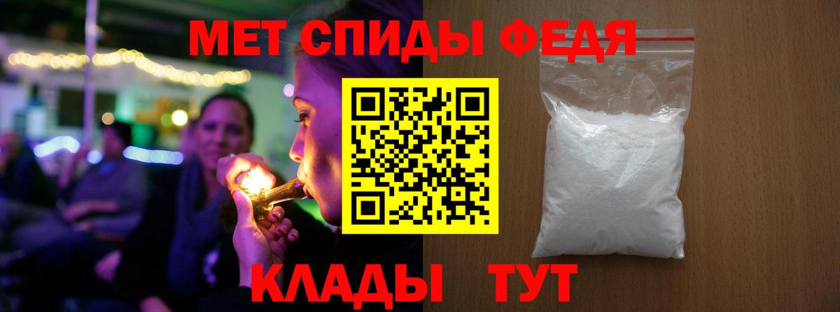МЕТАМФЕТАМИН Декстрометамфетамин 99.9% Крымск