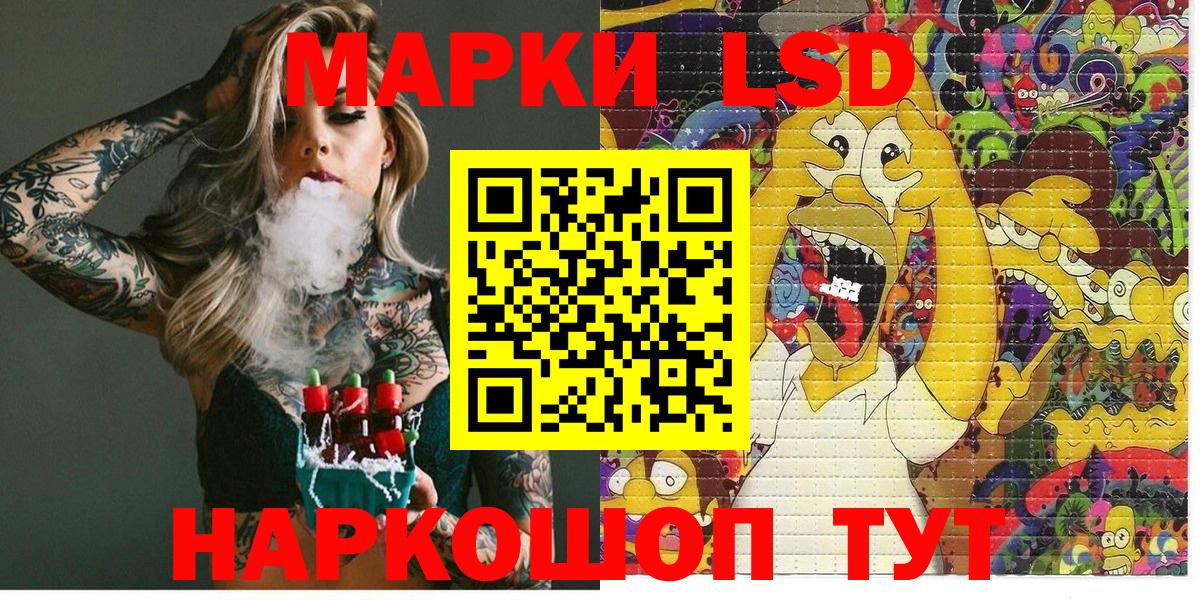 Марки NBOMe 1,5мг Крымск
