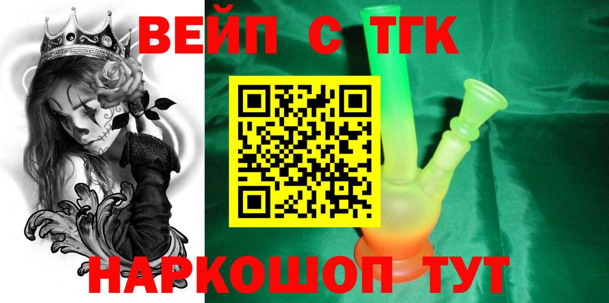 ТГК Wax Крымск