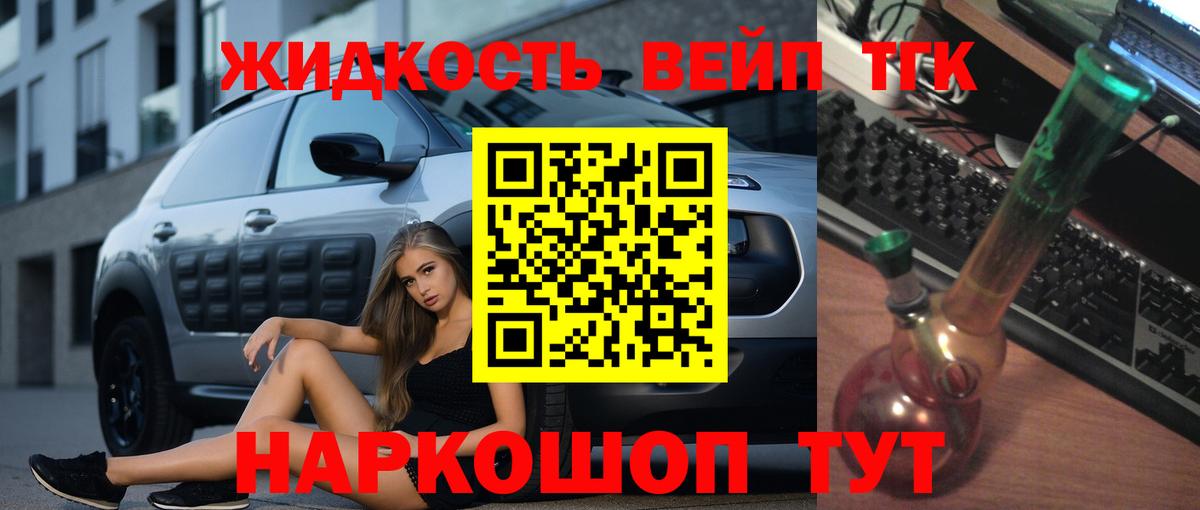 Дистиллят ТГК концентрат  Вход с VPN  Крымск 
